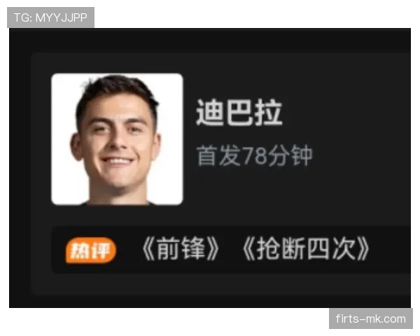 劳塔罗与迪巴拉：终结效率差异与战术角色适配性解析