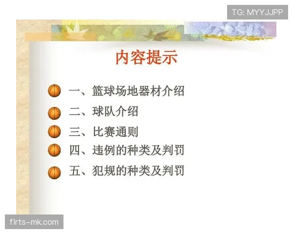 篮球发球边线发球规则全解析：新手必备的边线发球时机与违例详解