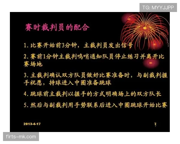 详解篮球场上裁判协商判罚流程的规则与适用场景