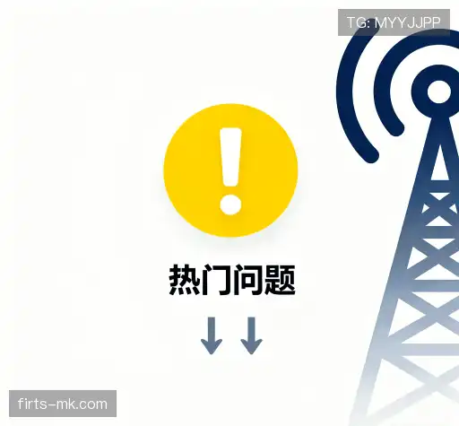 用户FAQ